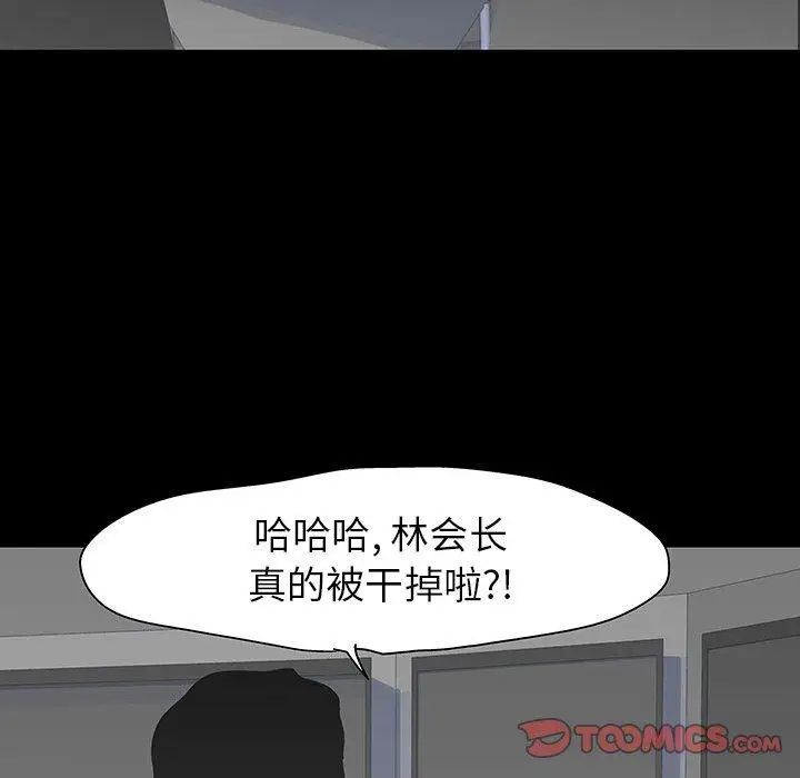 反乌托邦游戏第102话