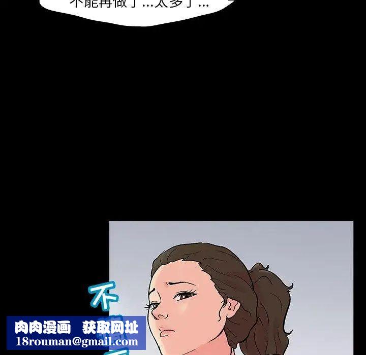 反乌托邦游戏第102话