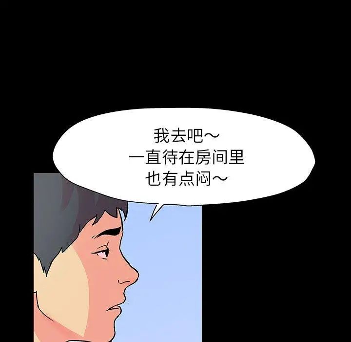 反乌托邦游戏第102话