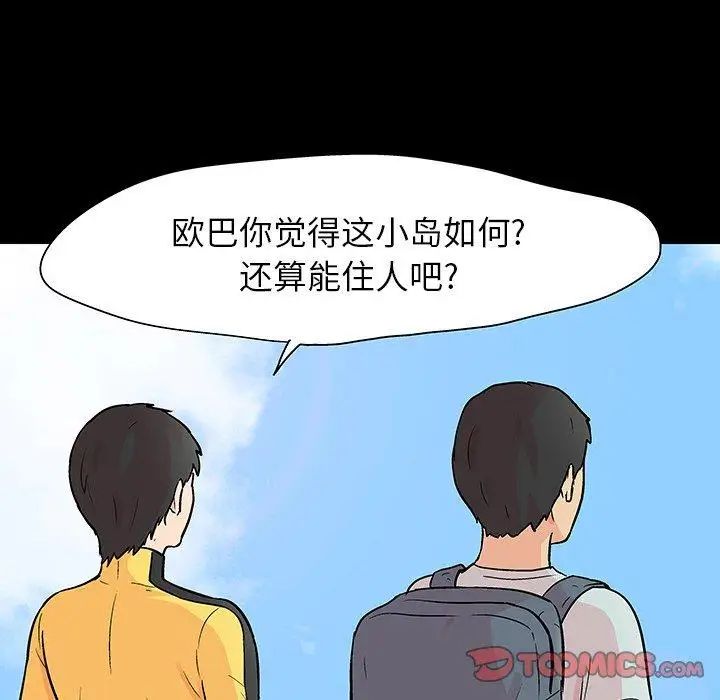 反乌托邦游戏第103话