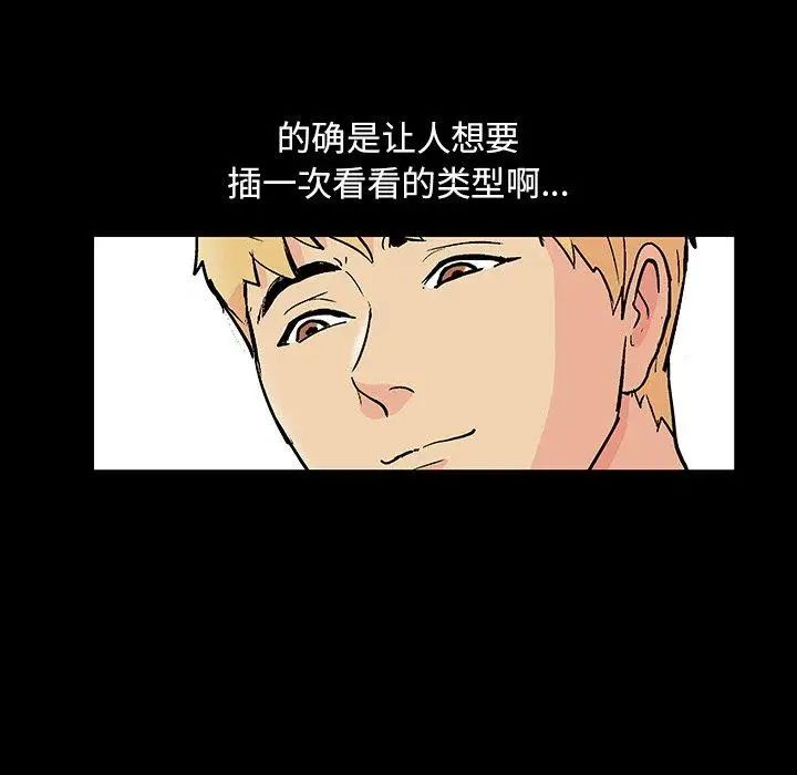 反乌托邦游戏第103话