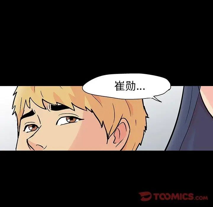 反乌托邦游戏第103话