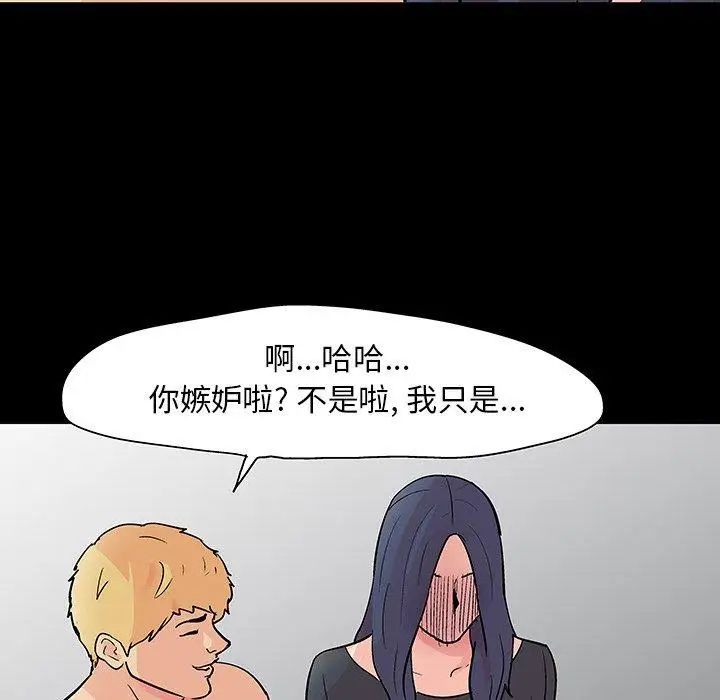 反乌托邦游戏第103话