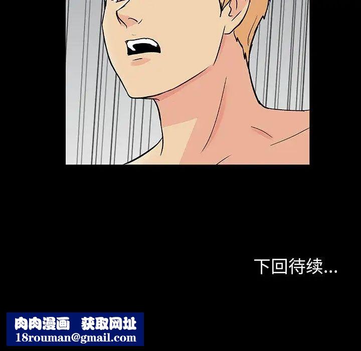 反乌托邦游戏第103话