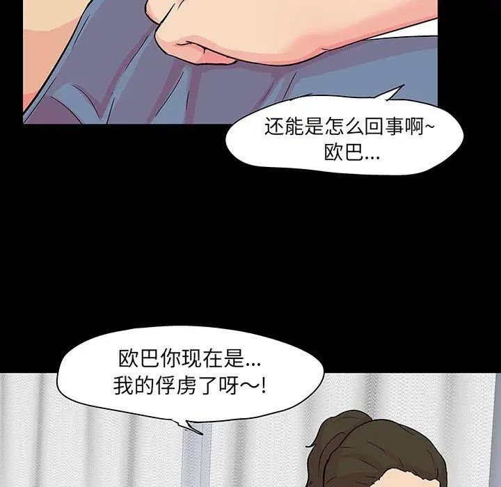 反乌托邦游戏第104话