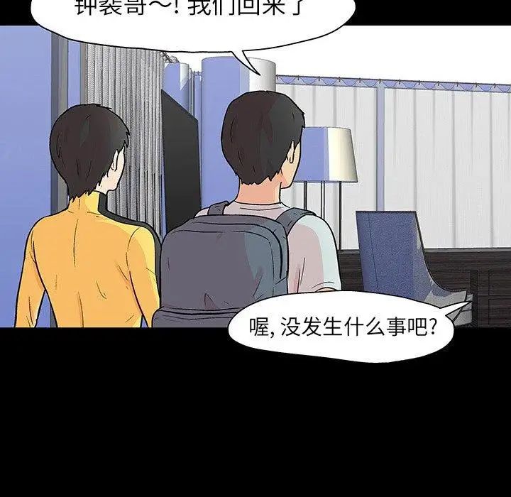 反乌托邦游戏第104话