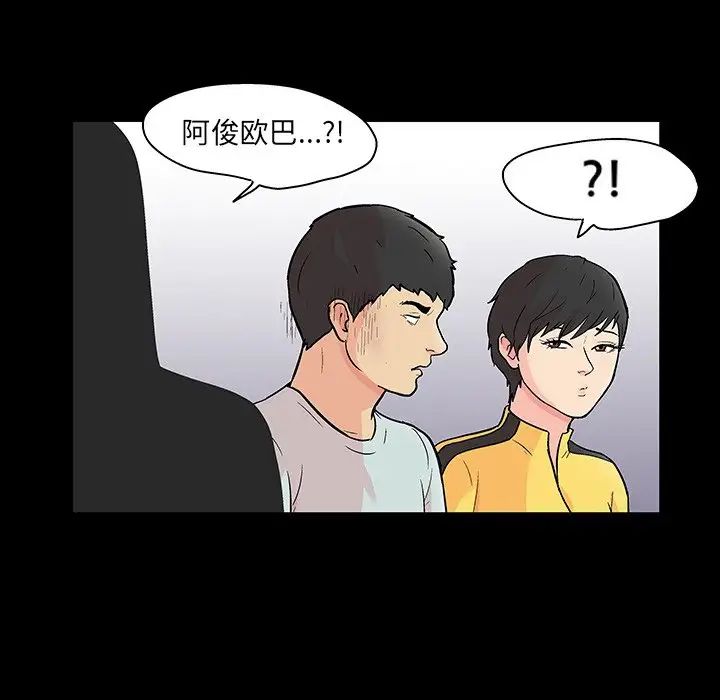 反乌托邦游戏第105话