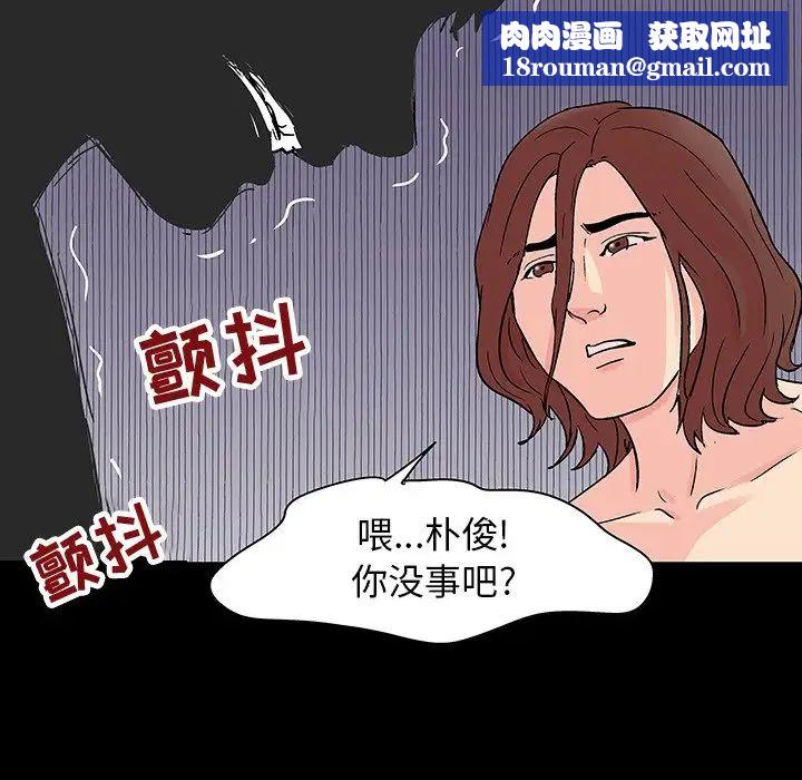 反乌托邦游戏第105话