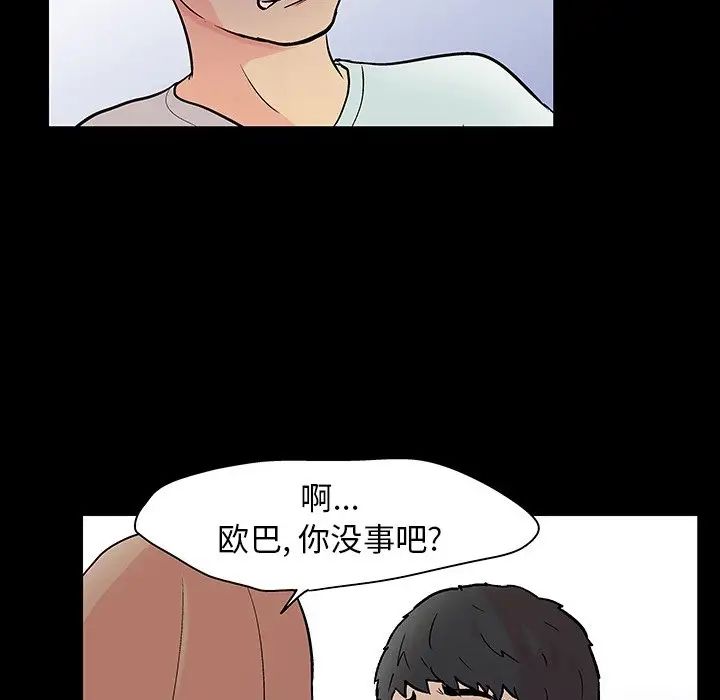 反乌托邦游戏第105话