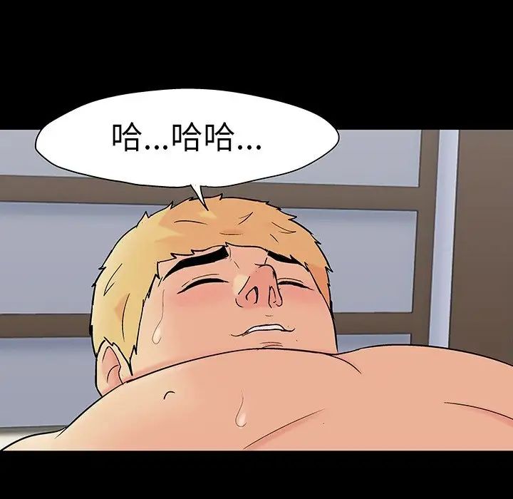 反乌托邦游戏第105话