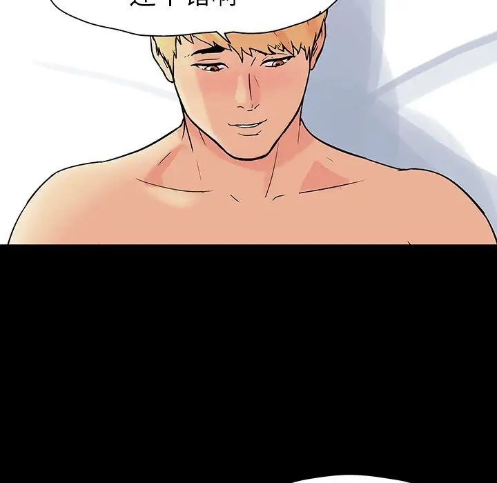 反乌托邦游戏第106话