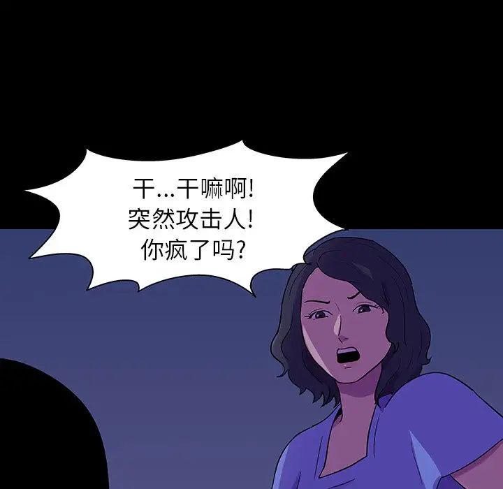 反乌托邦游戏第106话