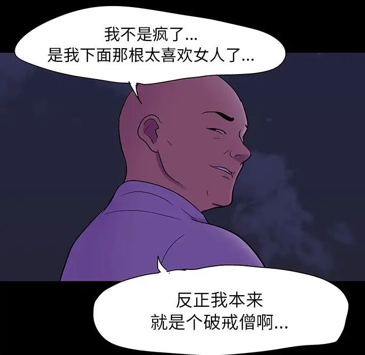反乌托邦游戏第106话