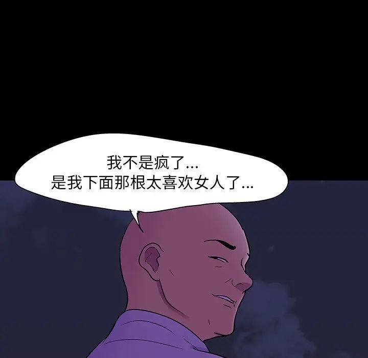 反乌托邦游戏第107话