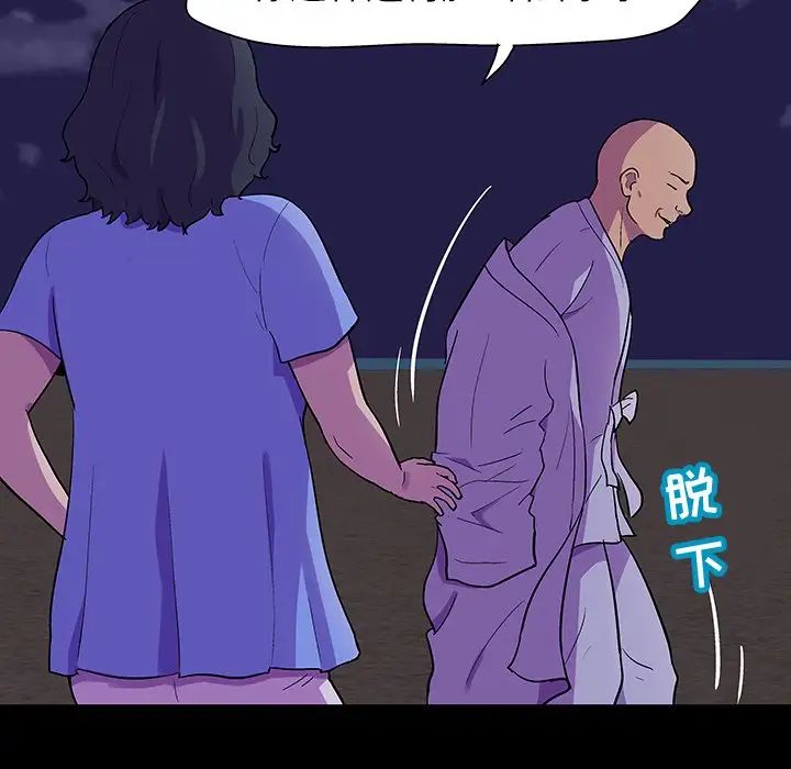 反烏托邦遊戲第107话