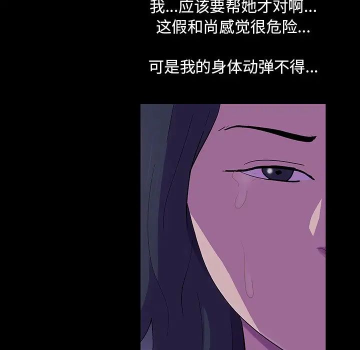 反乌托邦游戏第107话