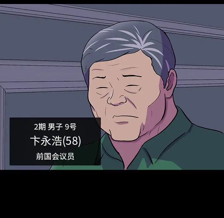 反乌托邦游戏第107话