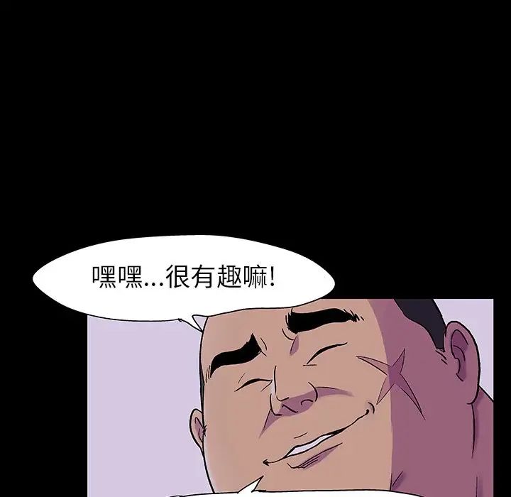反乌托邦游戏第107话