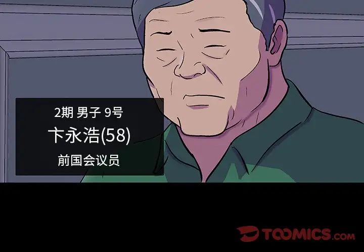 反乌托邦游戏第108话