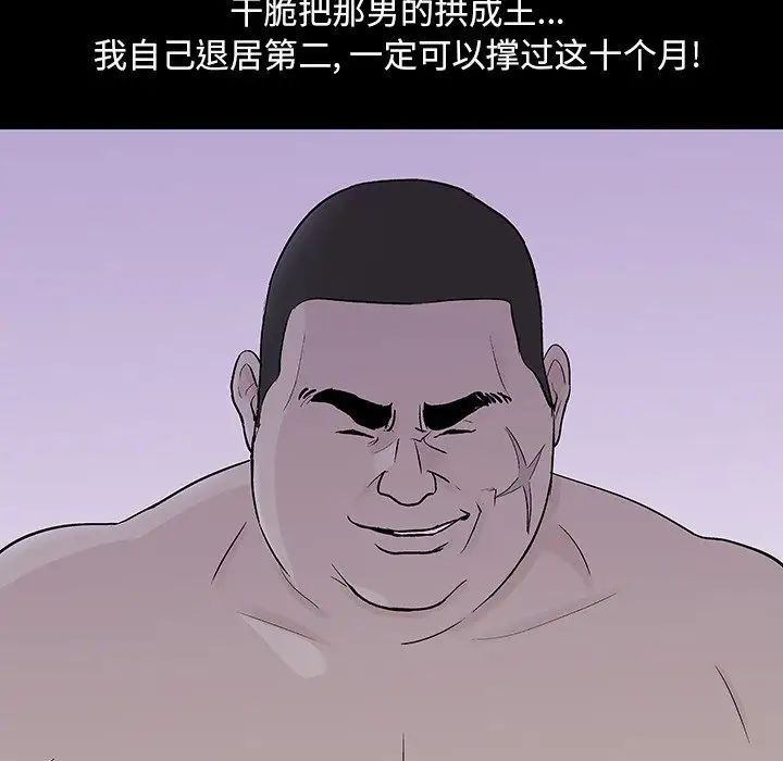 反乌托邦游戏第108话