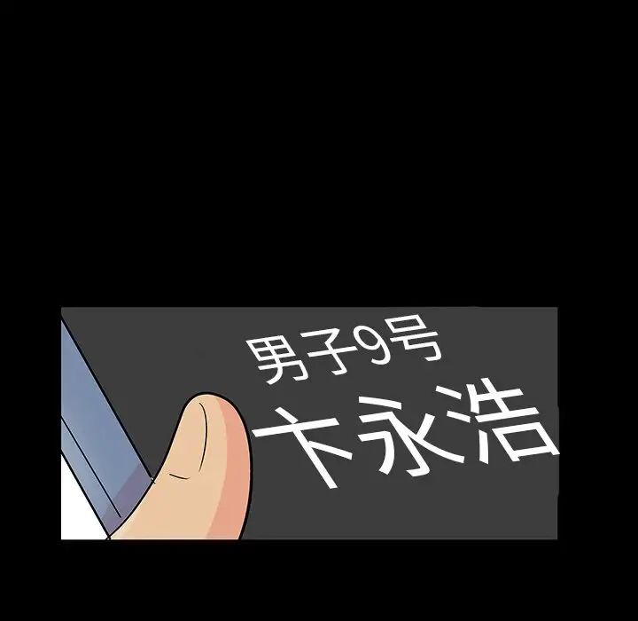 反烏托邦遊戲第108话