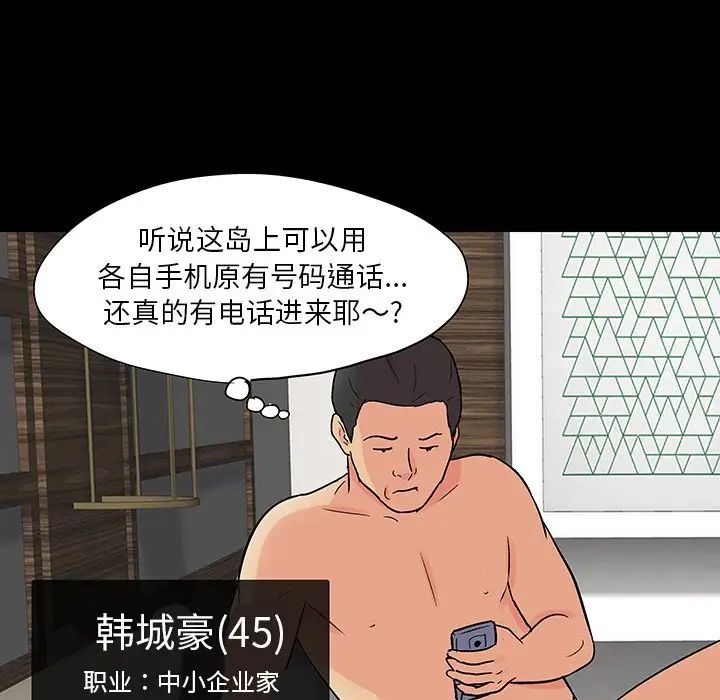 反乌托邦游戏第108话