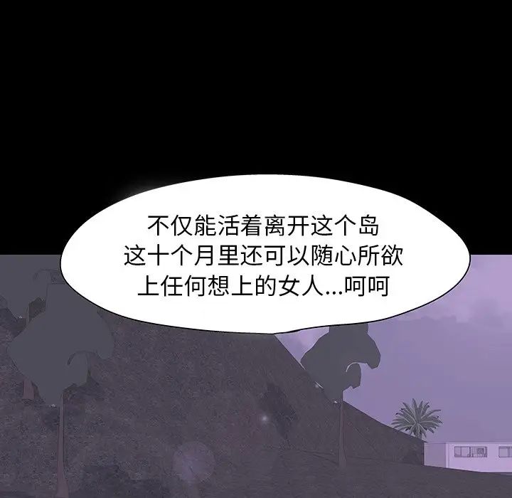 反乌托邦游戏第108话