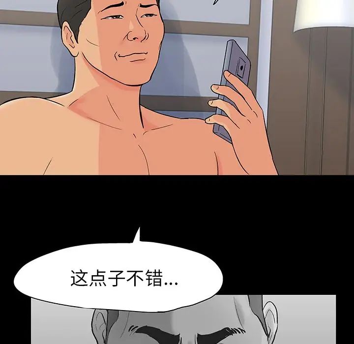 反乌托邦游戏第109话
