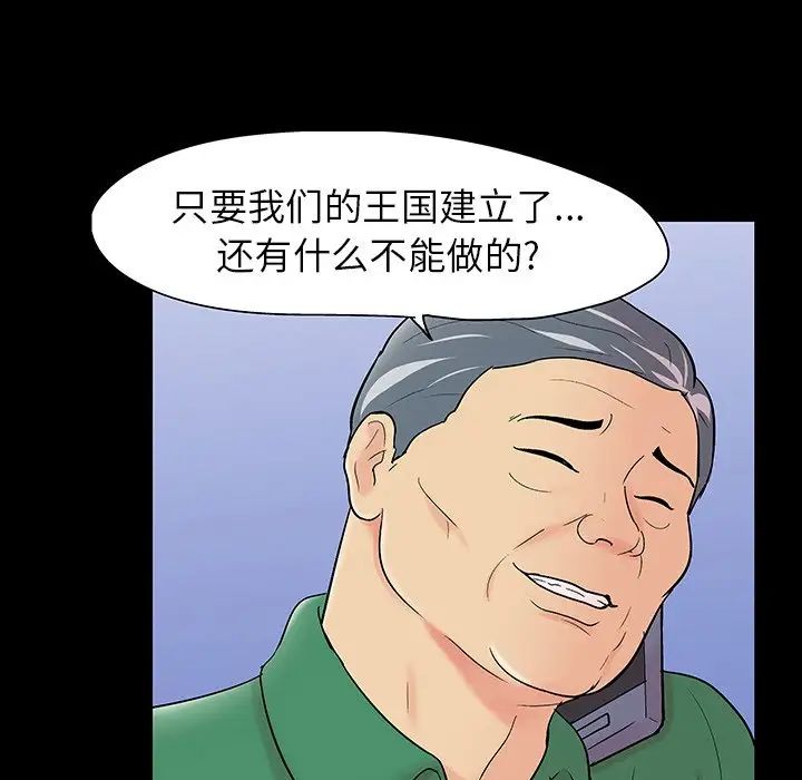 反乌托邦游戏第109话