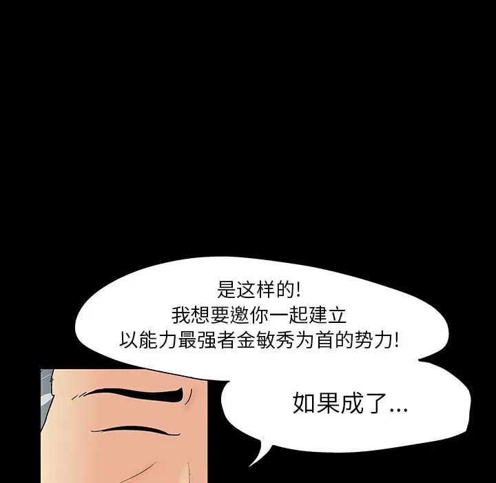 反乌托邦游戏第109话