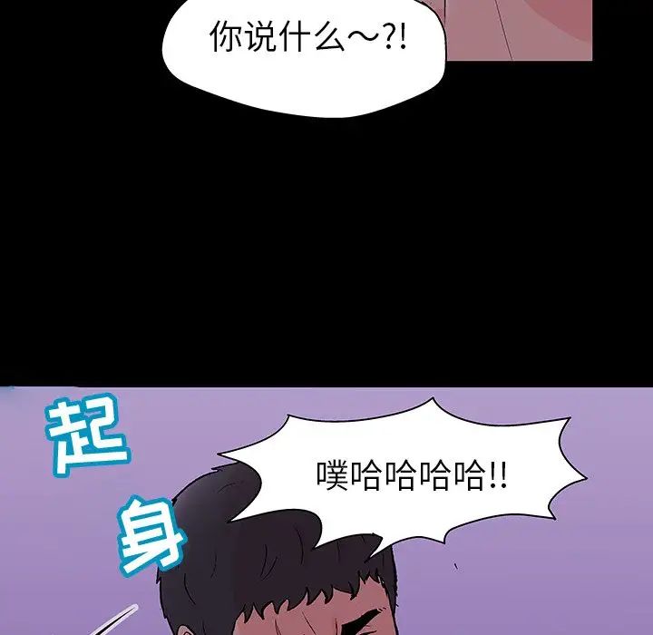 反乌托邦游戏第109话