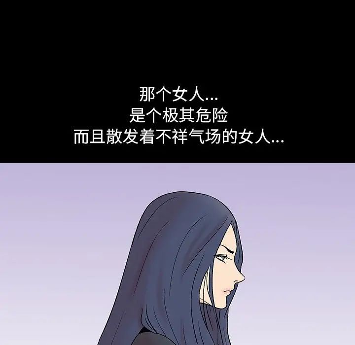 反乌托邦游戏第109话