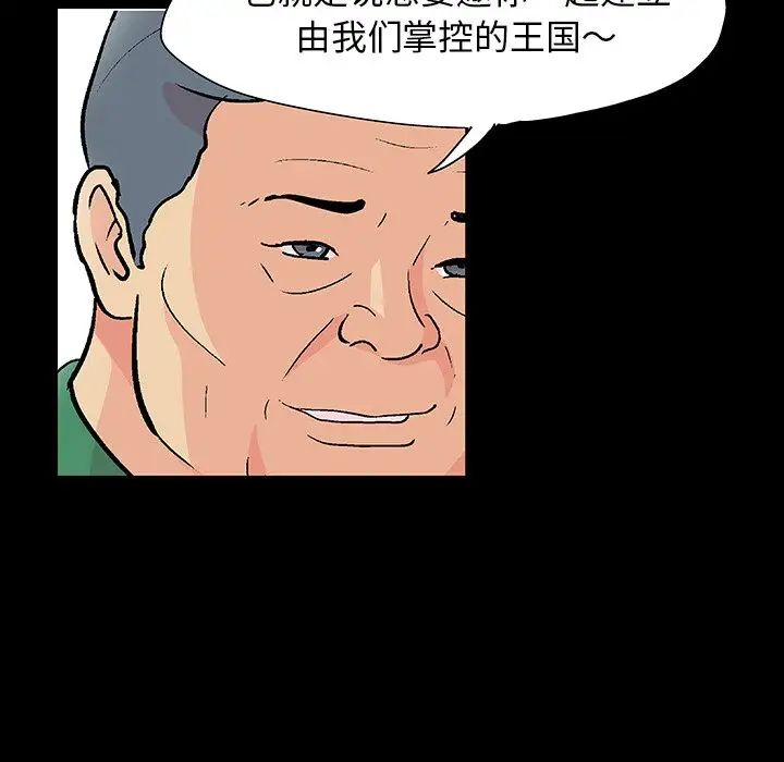 反乌托邦游戏第109话