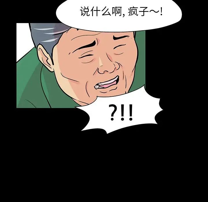 反烏托邦遊戲第109话