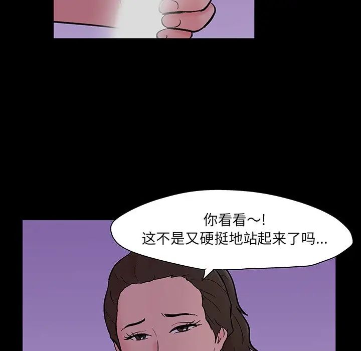 反乌托邦游戏第110话