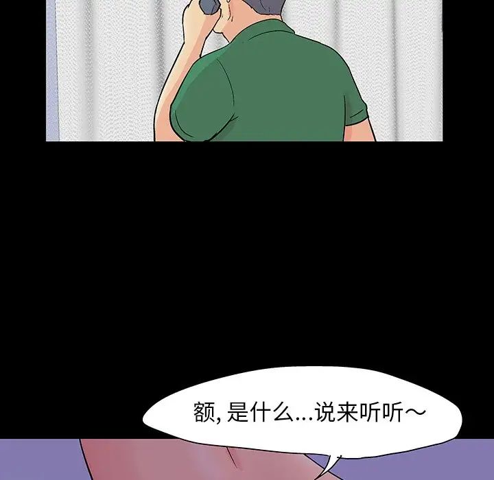 反乌托邦游戏第110话