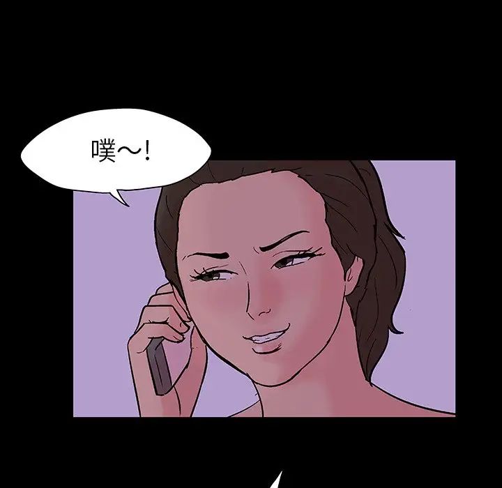 反烏托邦遊戲第110话