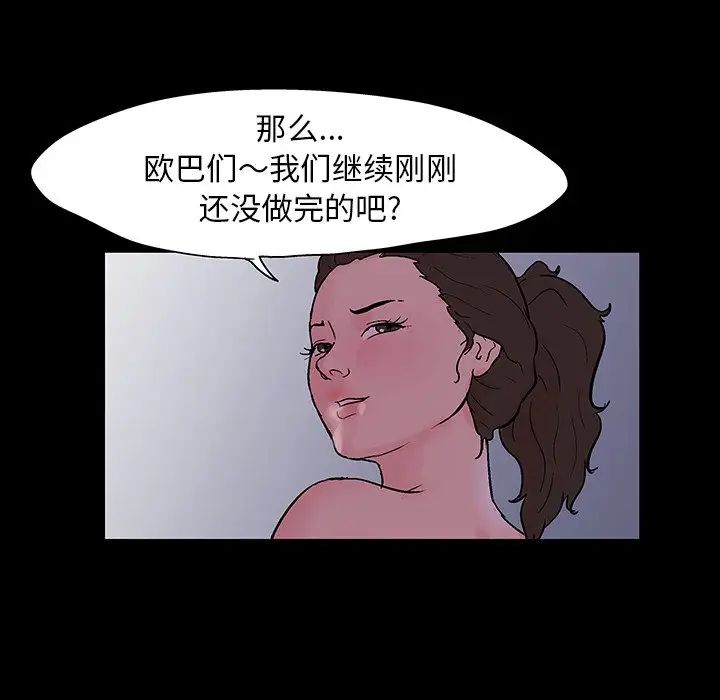 反乌托邦游戏第110话