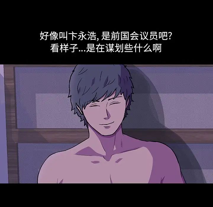 反乌托邦游戏第110话