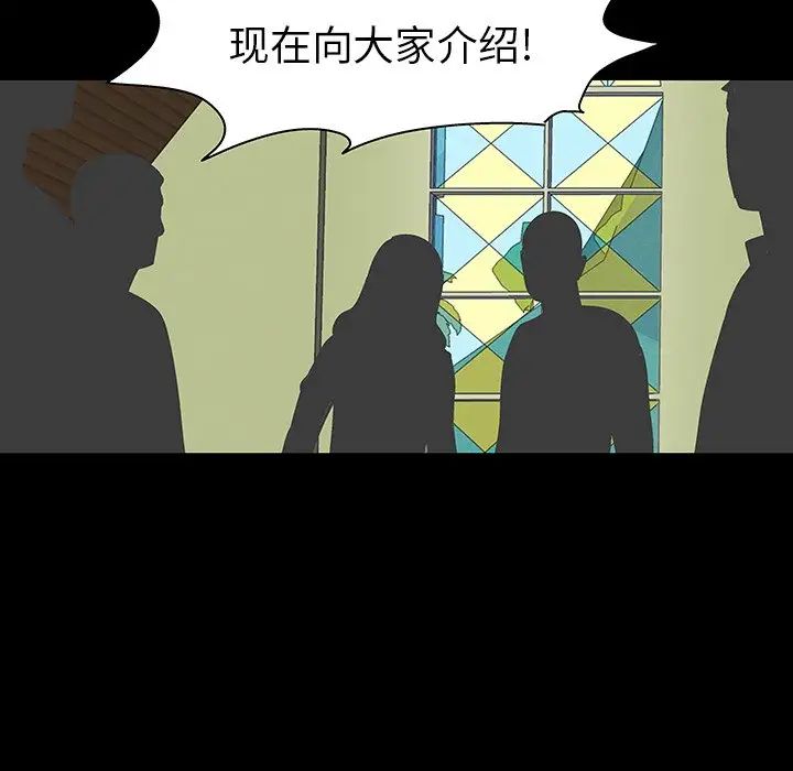 反乌托邦游戏第110话