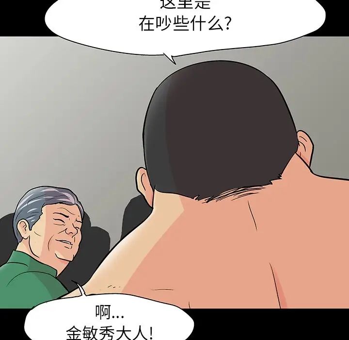反乌托邦游戏第110话