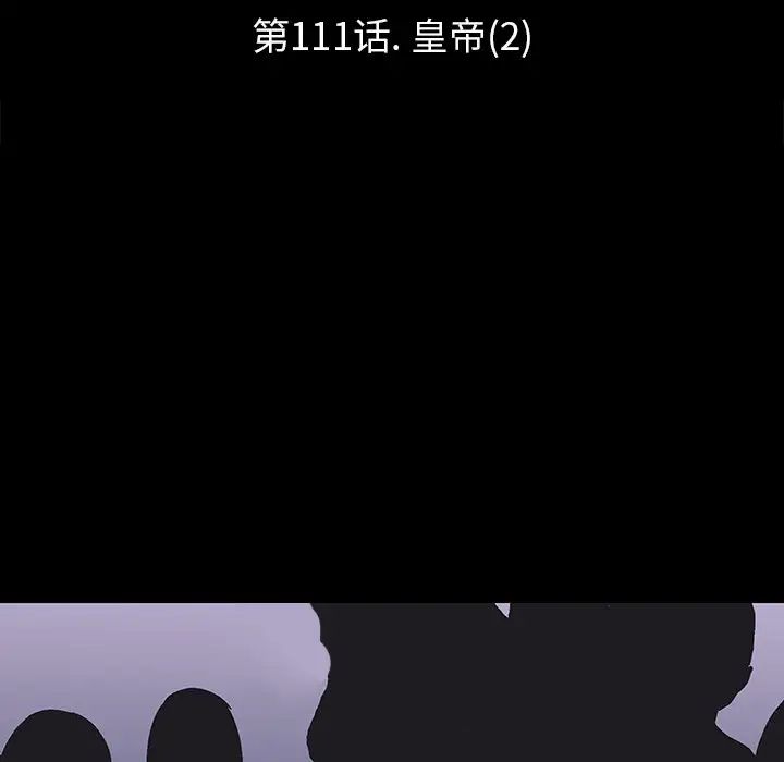 反乌托邦游戏第111话