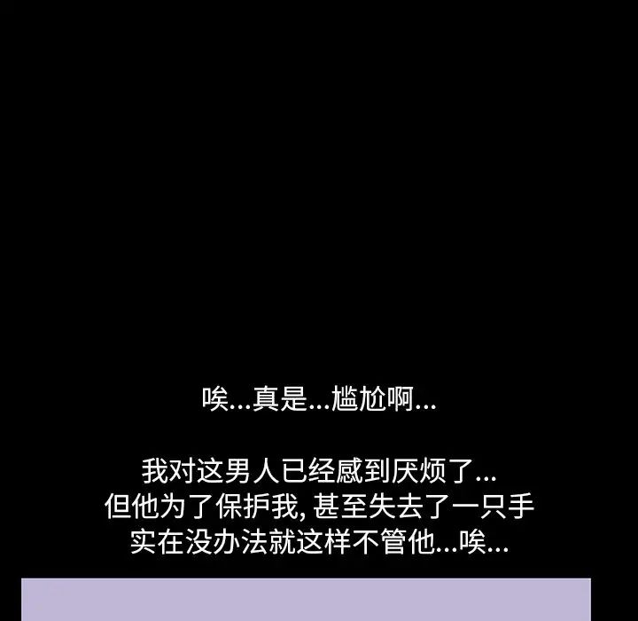 反乌托邦游戏第111话