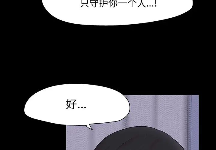 反烏托邦遊戲第112话