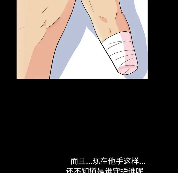 反乌托邦游戏第112话