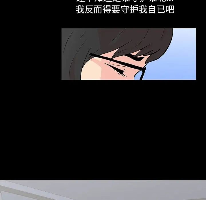 反烏托邦遊戲第112话