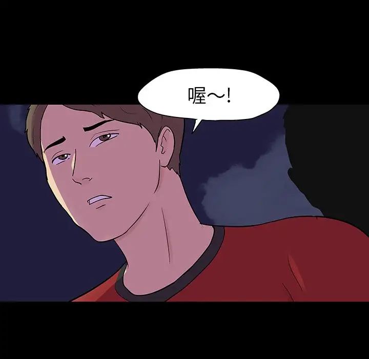 反烏托邦遊戲第112话