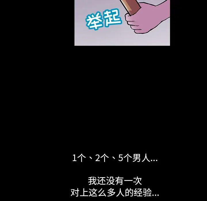 反乌托邦游戏第112话