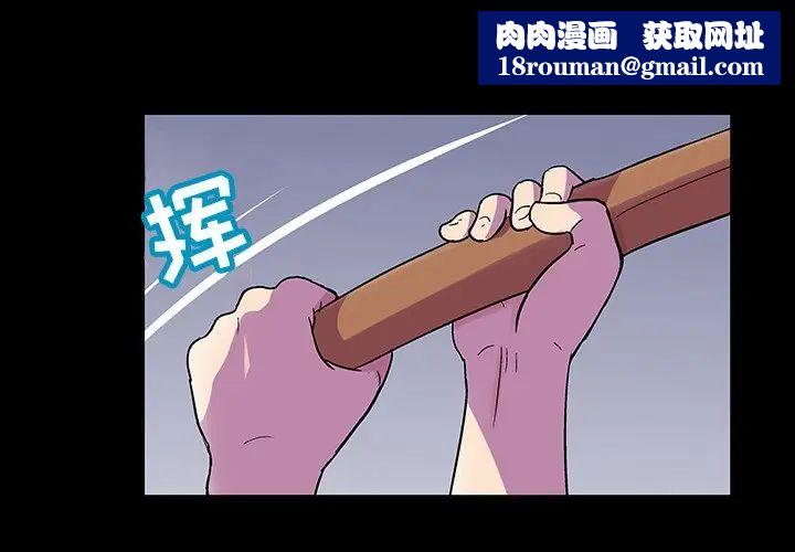 反烏托邦遊戲第113话