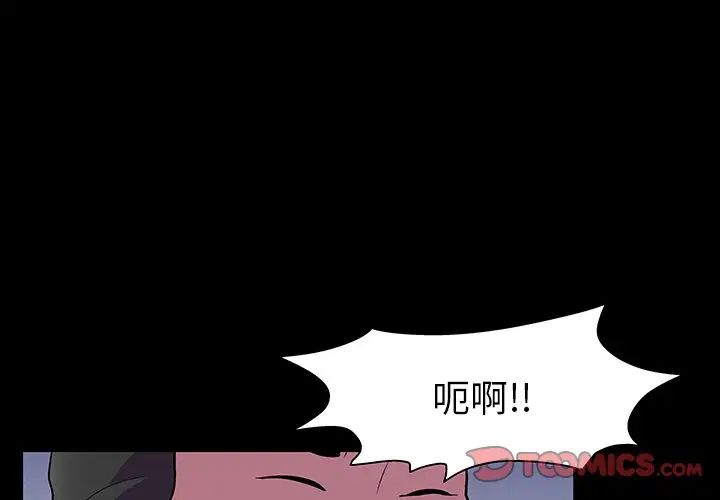 反乌托邦游戏第113话